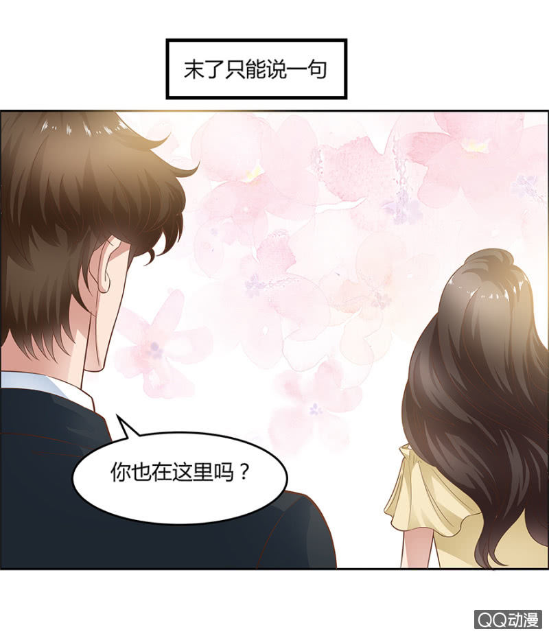 恋爱交叉张国荣漫画,12话 原来你也在这里1图