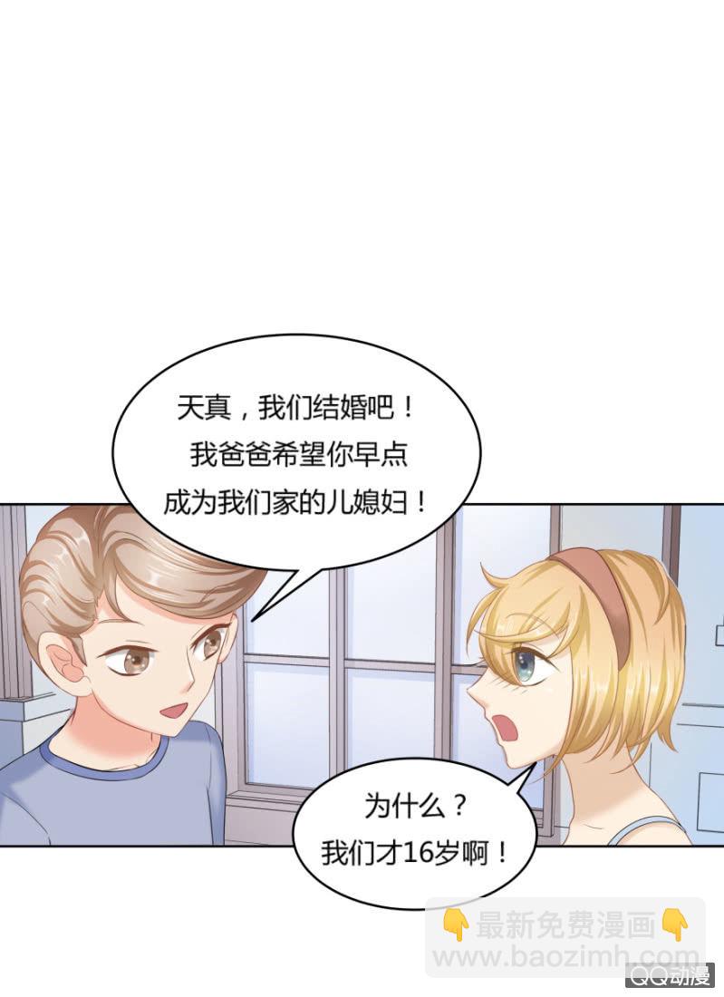 恋爱交叉张国荣漫画,我只想要纯粹的感情1图