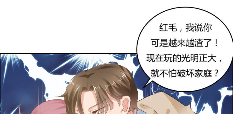 恋爱交友文案高级句子漫画,9话  男人都是善于撒谎的2图