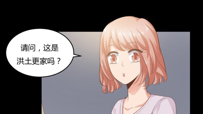 恋爱交友视频素材漫画,9话  男人都是善于撒谎的1图