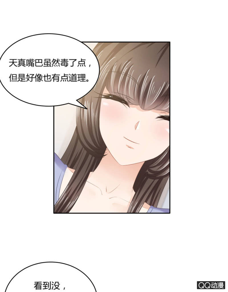 恋爱交友app哪个靠谱漫画,爱，无需理由2图