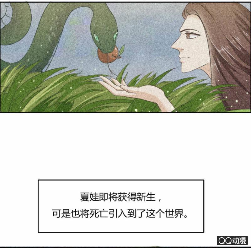 恋爱交易知乎漫画,17话 对你的试探1图