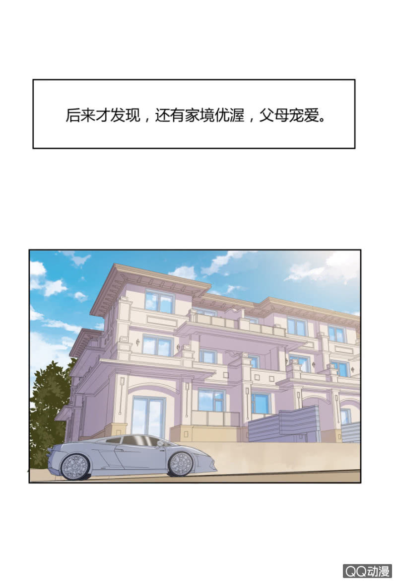 恋爱交友应遵守哪些礼仪漫画,我只想要纯粹的感情1图