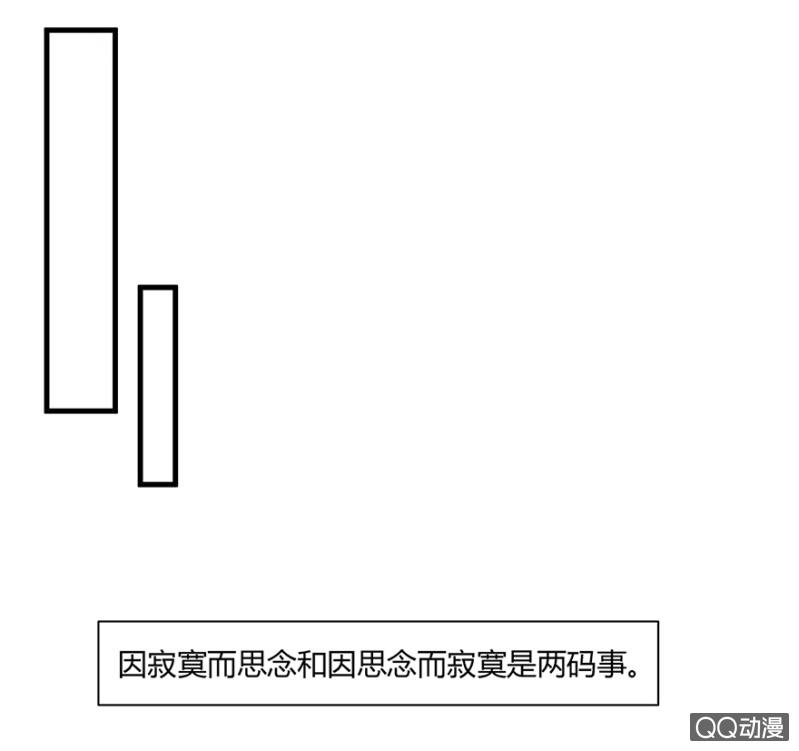 恋爱交叉点张卫健漫画,5话 我了解女人2图