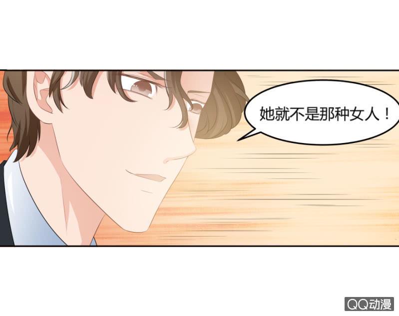 恋爱交易所漫画,8话 我要再次见到她1图