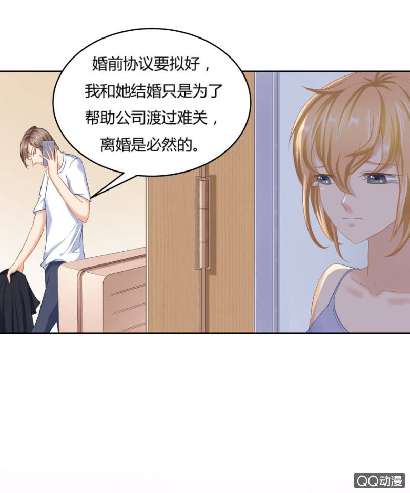 恋爱交友综艺排名漫画,我只想要纯粹的感情2图