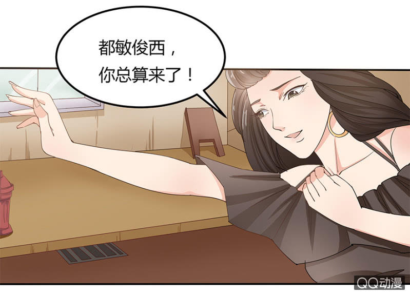 恋爱交友视频素材漫画,2话 女人是爱幻想的动物1图