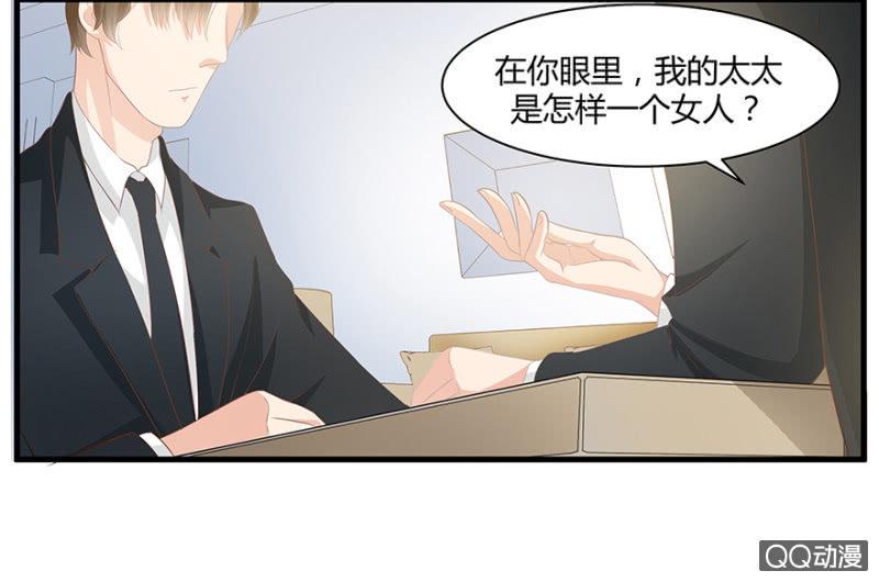 恋爱交易所漫画,4话 要我帮人分手？1图