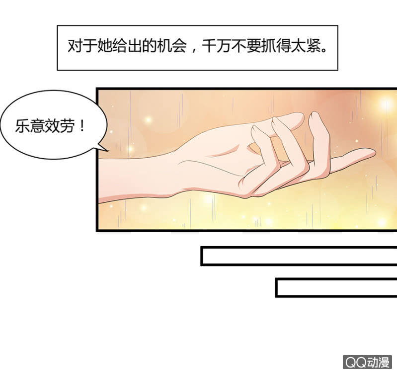 恋爱交叉点张卫健漫画,5话 我了解女人1图