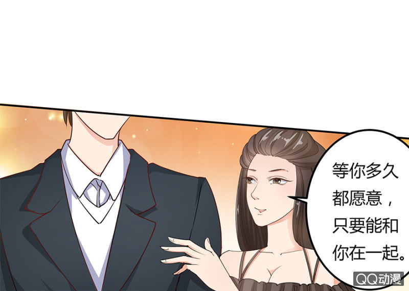 恋爱交友视频素材漫画,2话 女人是爱幻想的动物2图