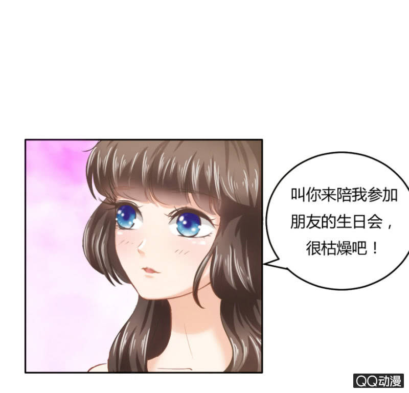 恋爱交往期间女方频繁向男方要钱漫画,19话 故人2图