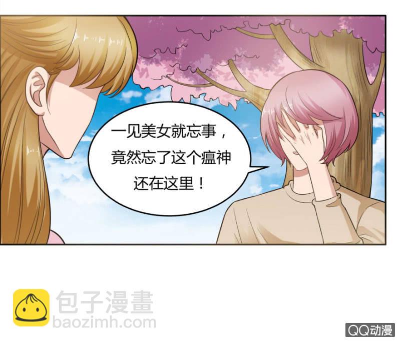 恋爱交往实用禁忌漫画,13话 过来人的经验1图