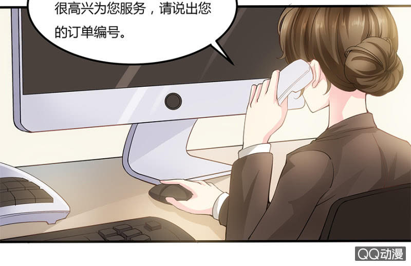 恋爱交易知乎漫画,1话 恋爱交易所1图