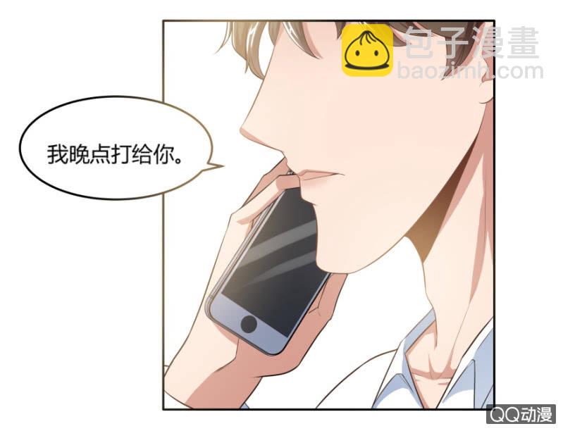 恋爱交心语录图片漫画,10话 再次遇见2图