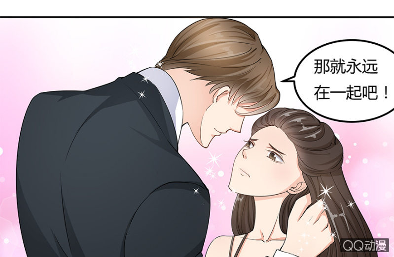 恋爱交友app常见骗局漫画,2话 女人是爱幻想的动物2图