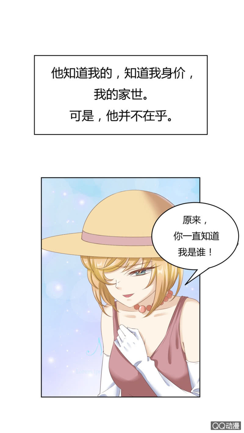 恋爱交友app漫画,24话 也许是我错了2图