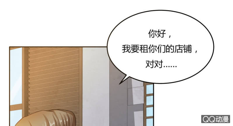 恋爱交友心理学漫画,10话 再次遇见2图