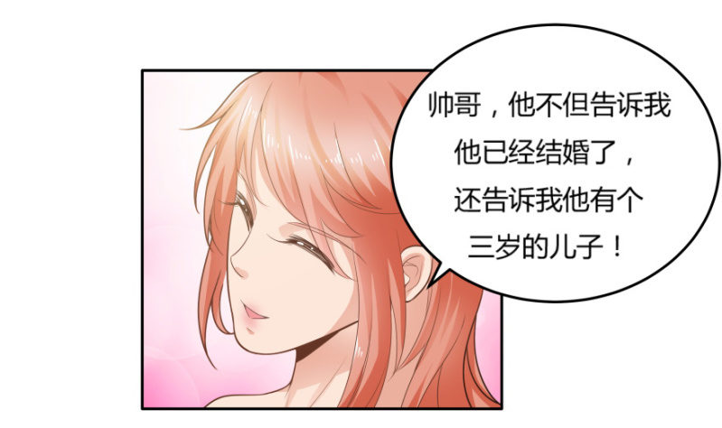 恋爱交友文案高级句子漫画,9话  男人都是善于撒谎的1图