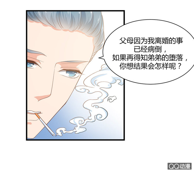 恋爱交易起诉漫画,4话 要我帮人分手？2图