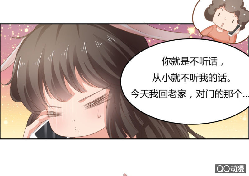 恋爱交往技巧和方法漫画,8话 我要再次见到她2图