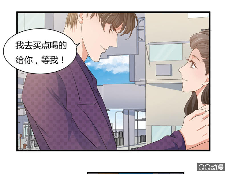 恋爱交往技巧漫画,6话 帮我去接个客人1图