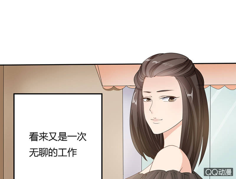 恋爱交友图文素材高清漫画,2话 女人是爱幻想的动物2图