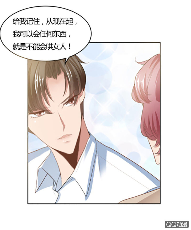 恋爱交友类综艺漫画,10话 再次遇见2图