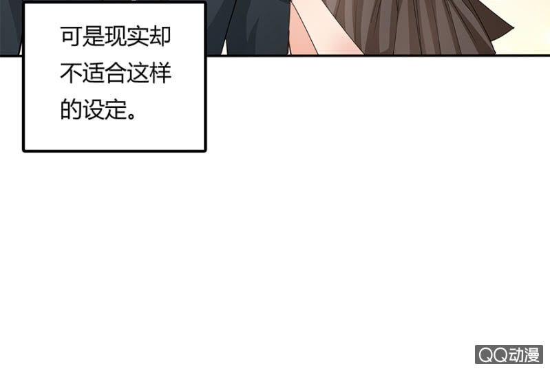 恋爱交友app常见骗局漫画,2话 女人是爱幻想的动物1图