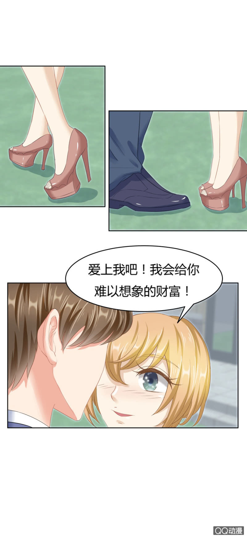 恋爱交往技巧和方法漫画,24话 也许是我错了2图