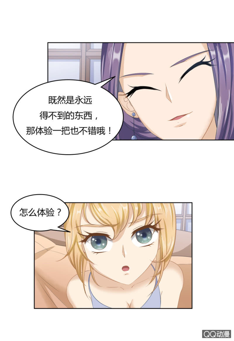 恋爱市场是什么意思漫画,我只想要纯粹的感情1图