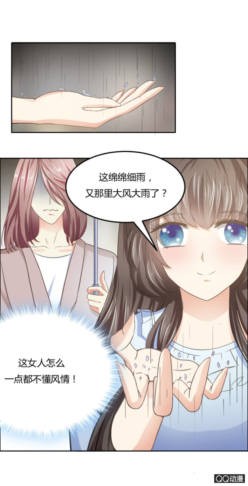 恋爱交流社群漫画,18话 愿一切安好1图