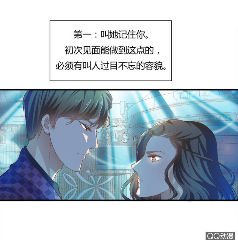 恋爱交友短视频素材漫画,5话 我了解女人1图