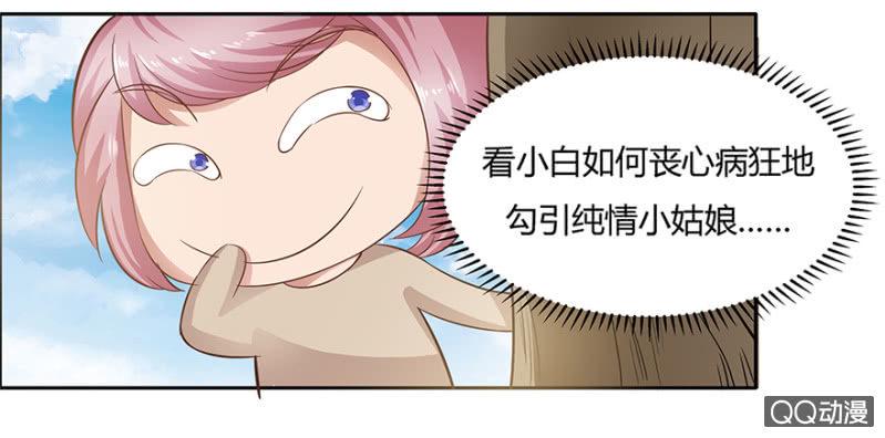 恋爱交友app哪个靠谱漫画,12话 原来你也在这里1图