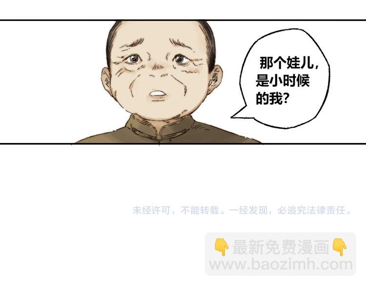 须弥蔷薇的种子怎么获得漫画,第9话 进展2图