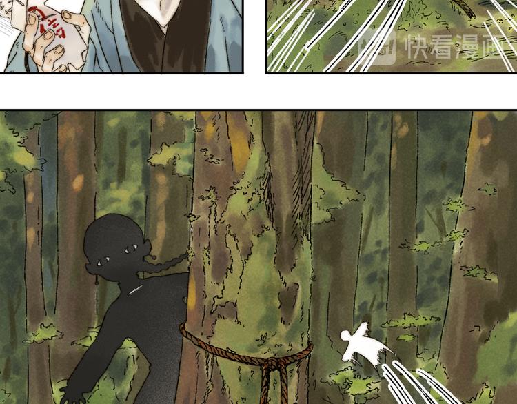 须弥千愿卷漫画,第9话 进展1图