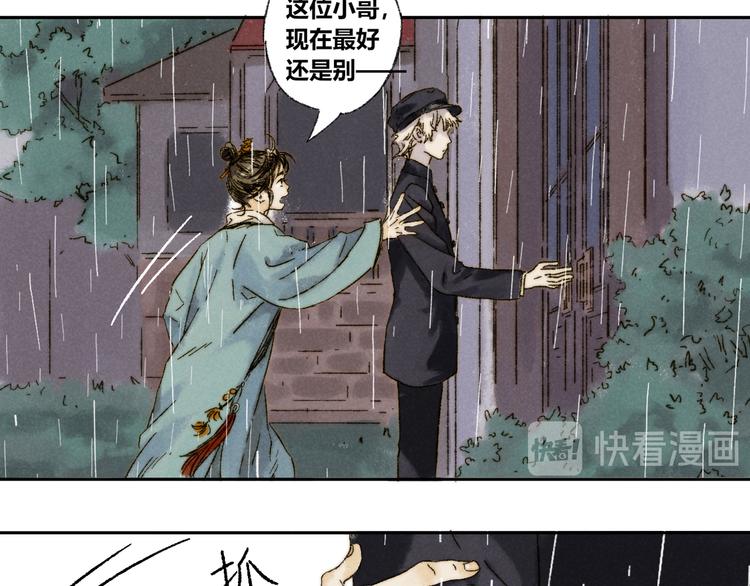 须弥什么时候出漫画,第17话：痴儿2图