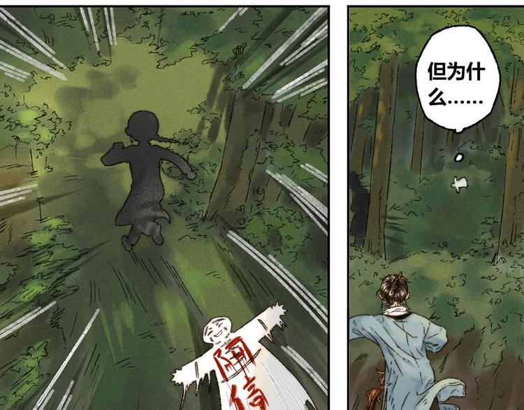 须弥千愿卷漫画,第9话 进展1图