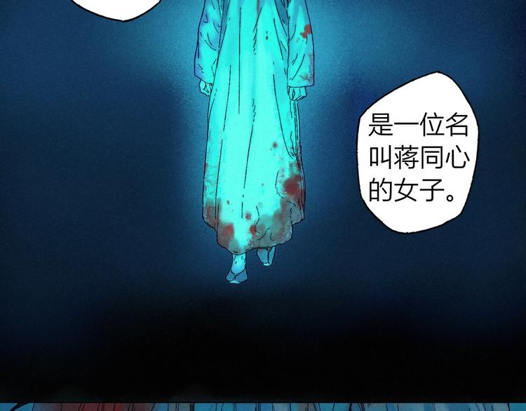 须弥千愿卷结局是什么漫画,第2话 第一个愿望2图