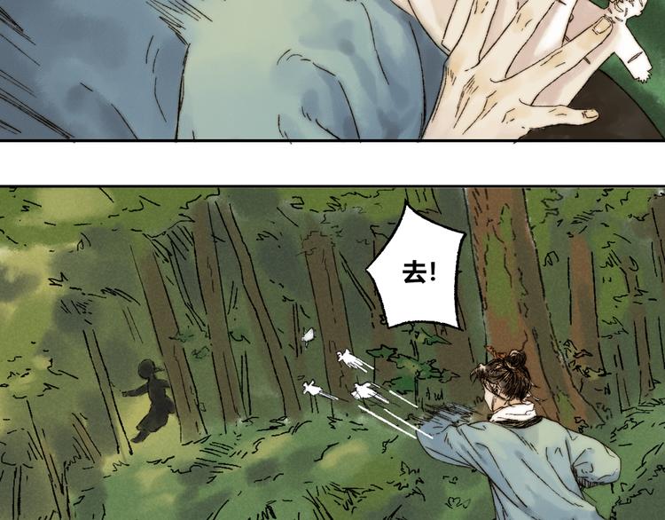 须弥千愿卷漫画,第9话 进展2图