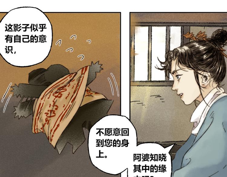 须弥千愿卷漫画,第9话 进展1图