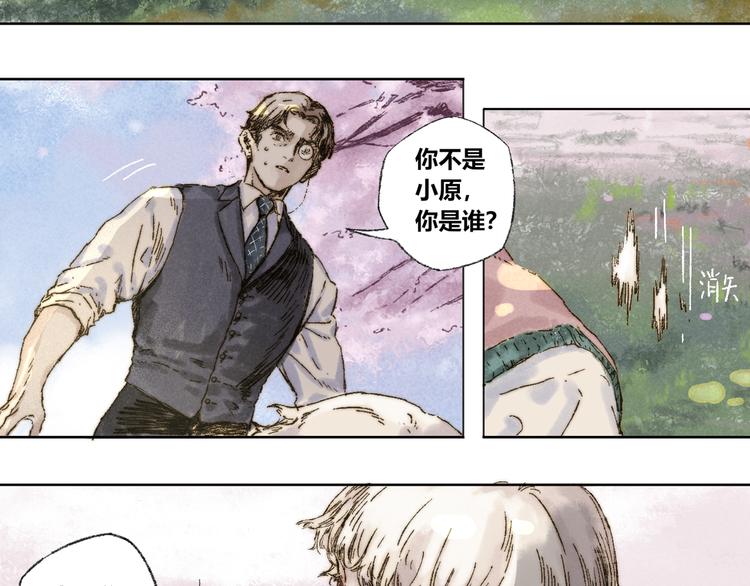 须弥什么时候出漫画,第25话：婆稚（下）2图