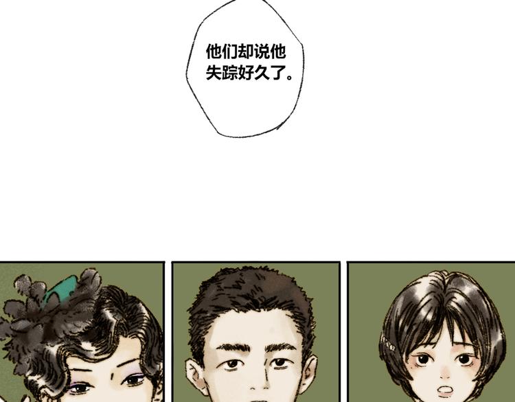 须弥什么时候出漫画,第18话：陆原1图