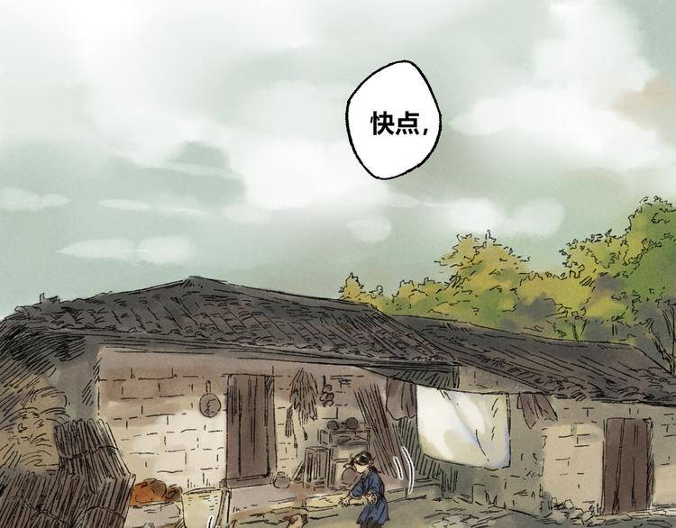须弥千愿卷漫画,第9话 进展1图