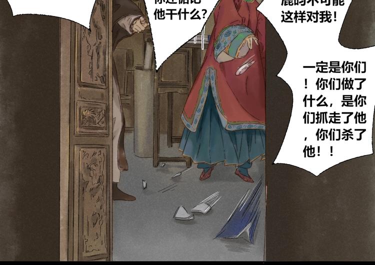 须弥千愿卷小说漫画,第4话 刮目相看1图