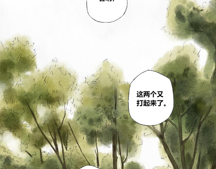 须弥千愿卷结局漫画,第30话：来自过去的叹息1图