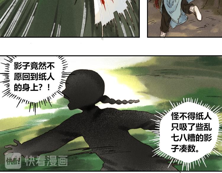 须弥千愿卷漫画,第9话 进展2图