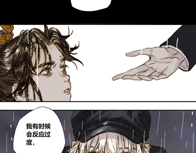 须弥什么时候出漫画,第17话：痴儿2图