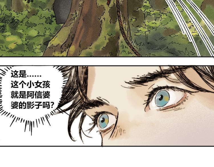 须弥千愿卷漫画,第9话 进展2图