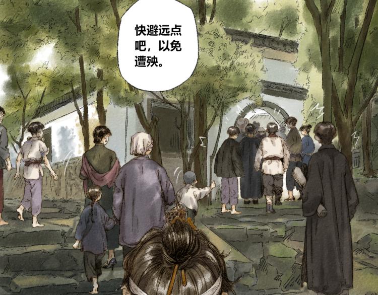 须弥千愿卷结局漫画,第30话：来自过去的叹息2图