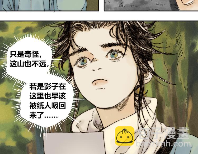 须弥千愿卷漫画,第9话 进展1图